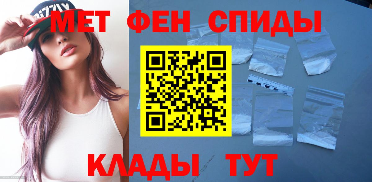 Амфетамин Розовый Дятьково