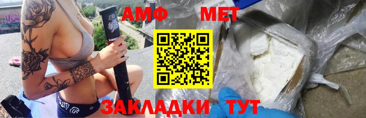 Дятьково  Amphetamine  Вход с VPN  Амфетамин 98% 