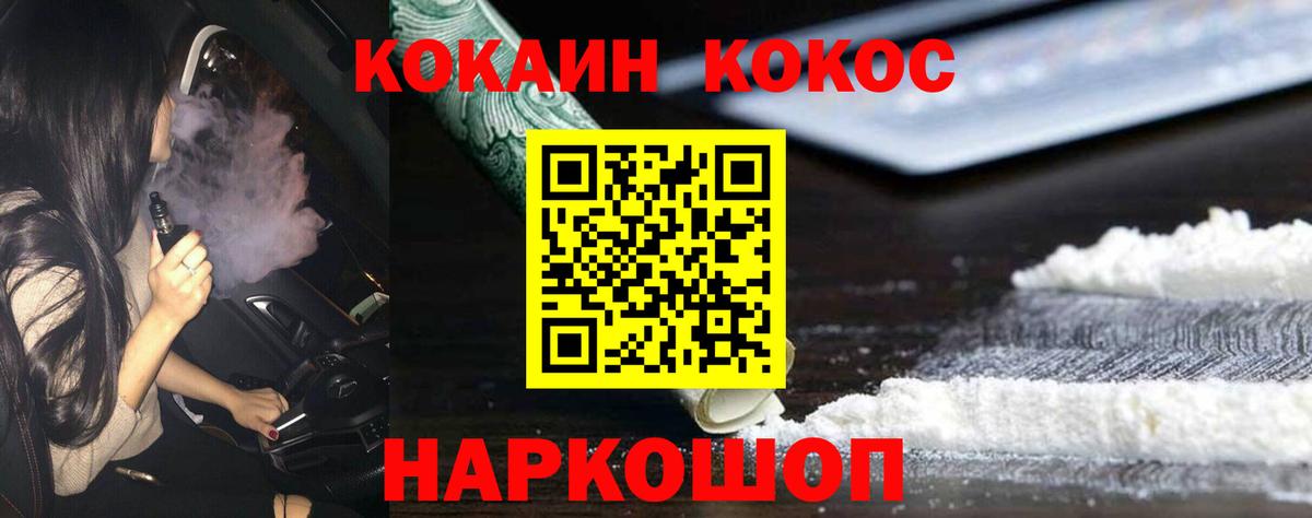 КОКАИН Боливия  КОКАИН 97%  Дятьково  КОКАИН  Вход с VPN 