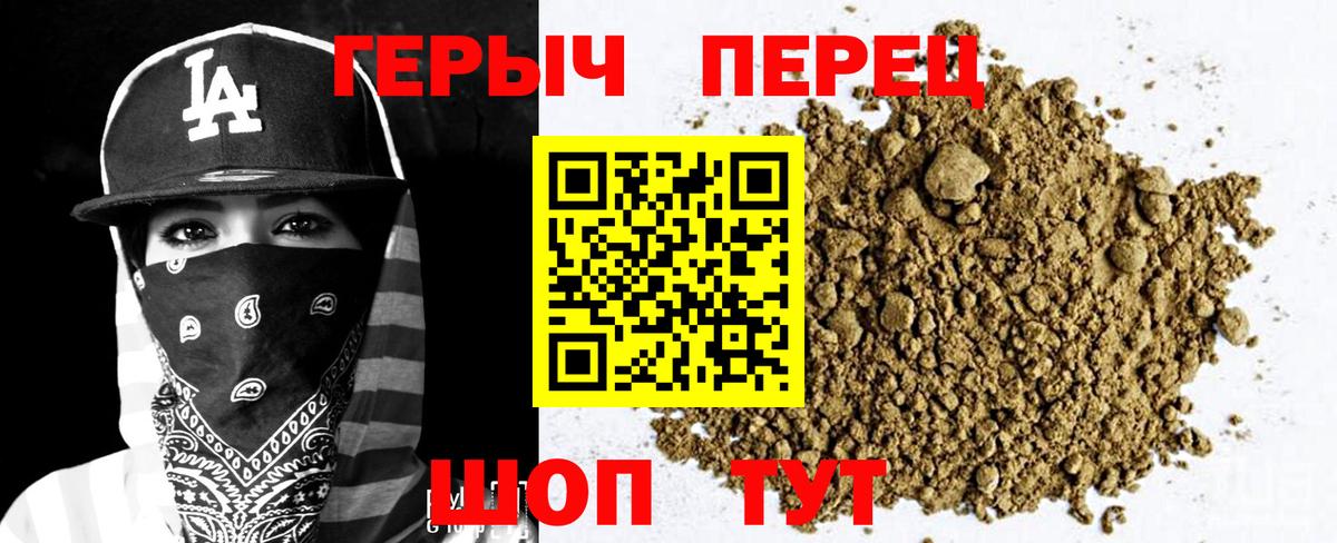 ГЕРОИН гречка Дятьково