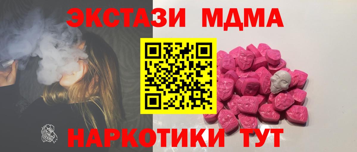 МДМА crystal  Вход с VPN  Дятьково  МДМА  MDMA crystal 