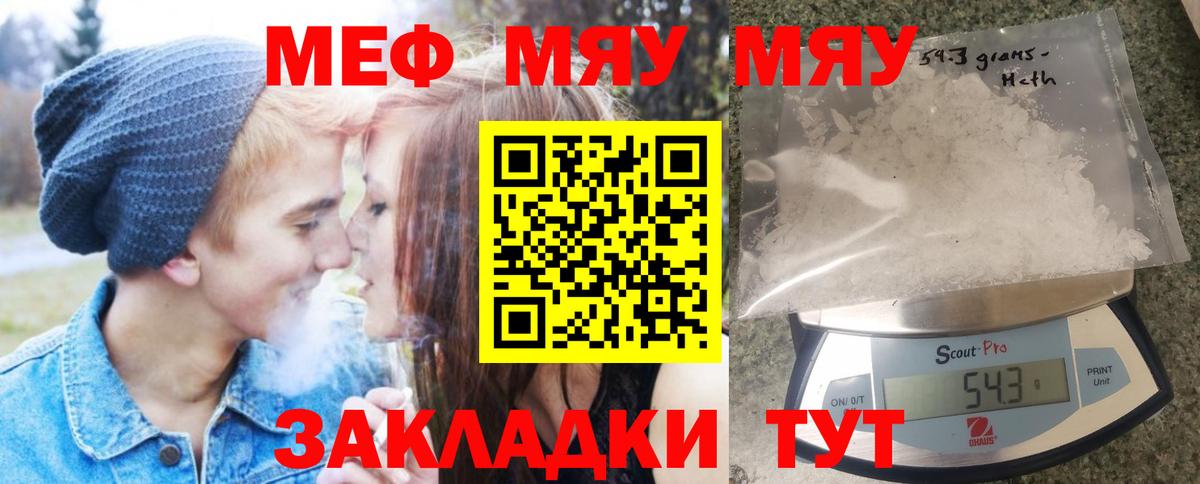 Мефедрон  Дятьково  гидра   Меф VHQ 