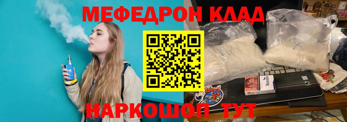 МЕФ  Дятьково