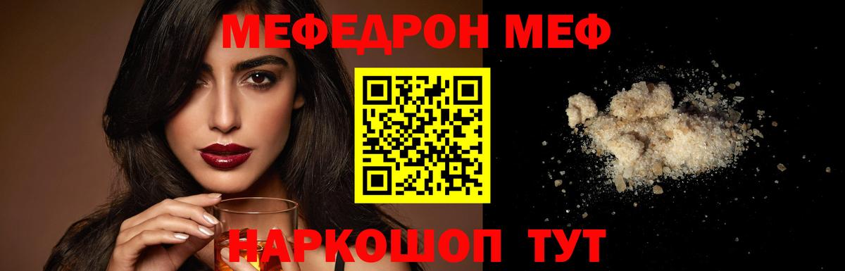 Дятьково  МЯУ-МЯУ мяу мяу  МЯУ-МЯУ  Вход с VPN  МЕФ мука 