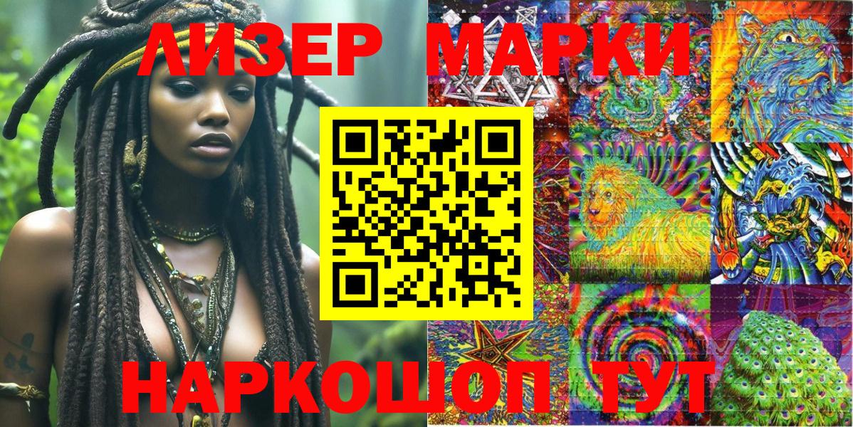 Марки 25I-NBOMe 1,8мг Дятьково