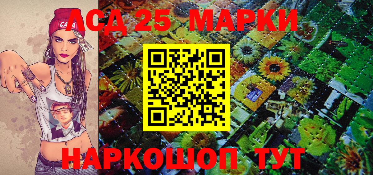 Марки 25I-NBOMe 1,8мг  Вход с VPN  Дятьково 