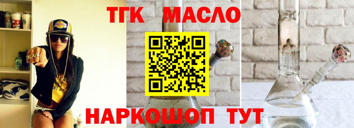 ТГК вейп Дятьково